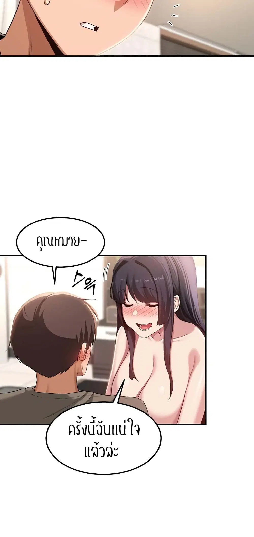 Sextudy Group ตอนที่ 101 — page 30 of 57