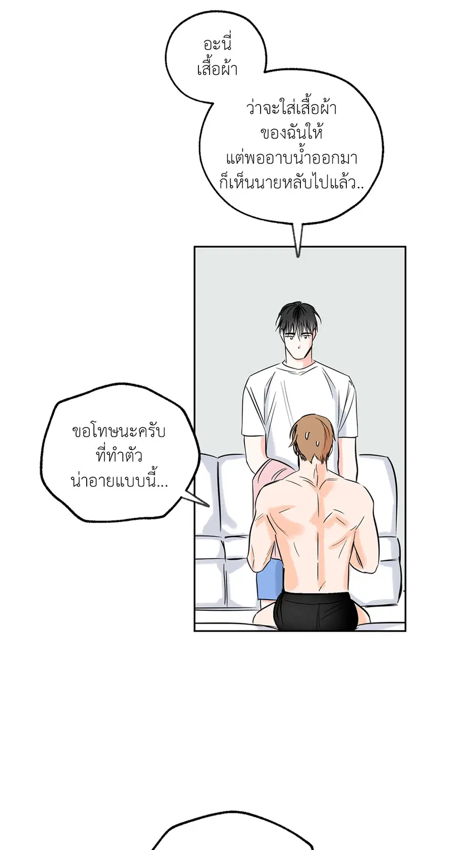 Lucky Paradise ตอนที่ 4 — page 25 of 58