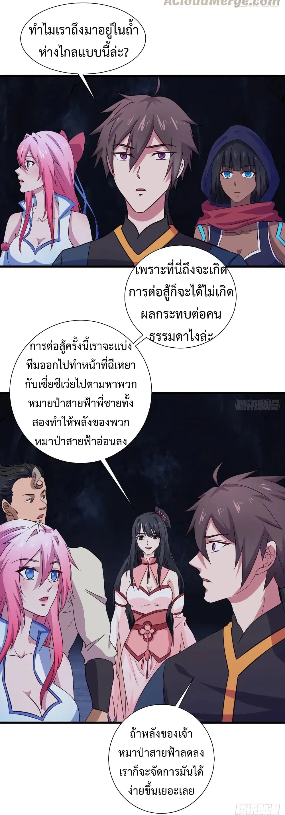 Super Harem Card ตอนที่ 28 — page 4 of 41