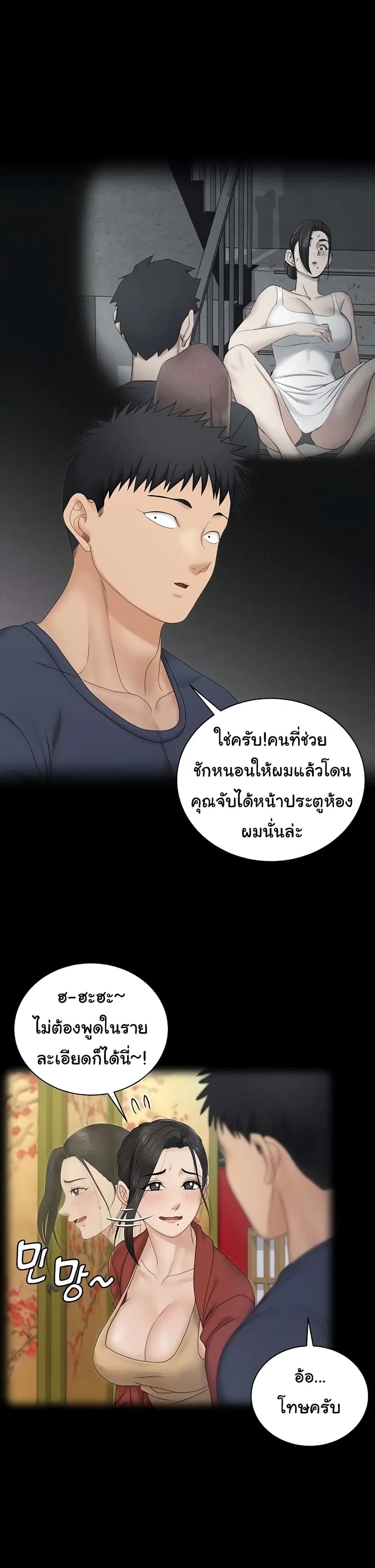 His Place ตอนที่ 161 — page 24 of 69