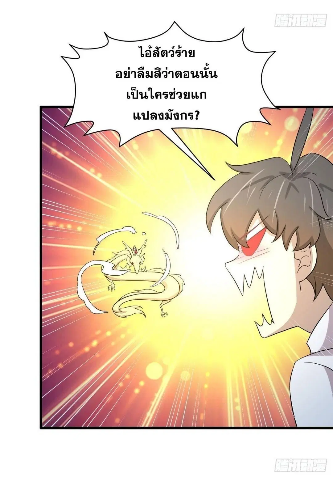 Immortal Swordsman in the Reverse World ตอนที่ 365 — page 28 of 38