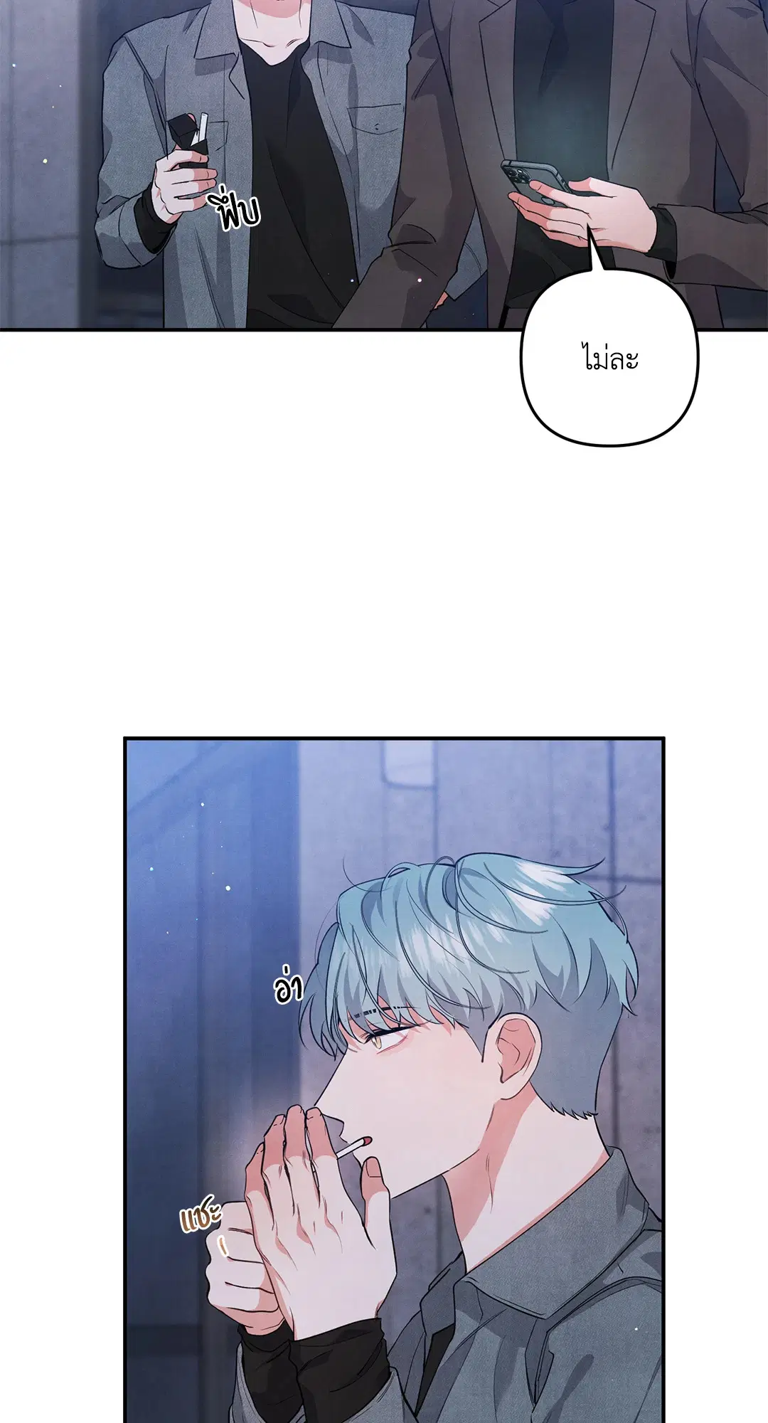 Roses and Champagne ตอนที่ 56 — page 28 of 63