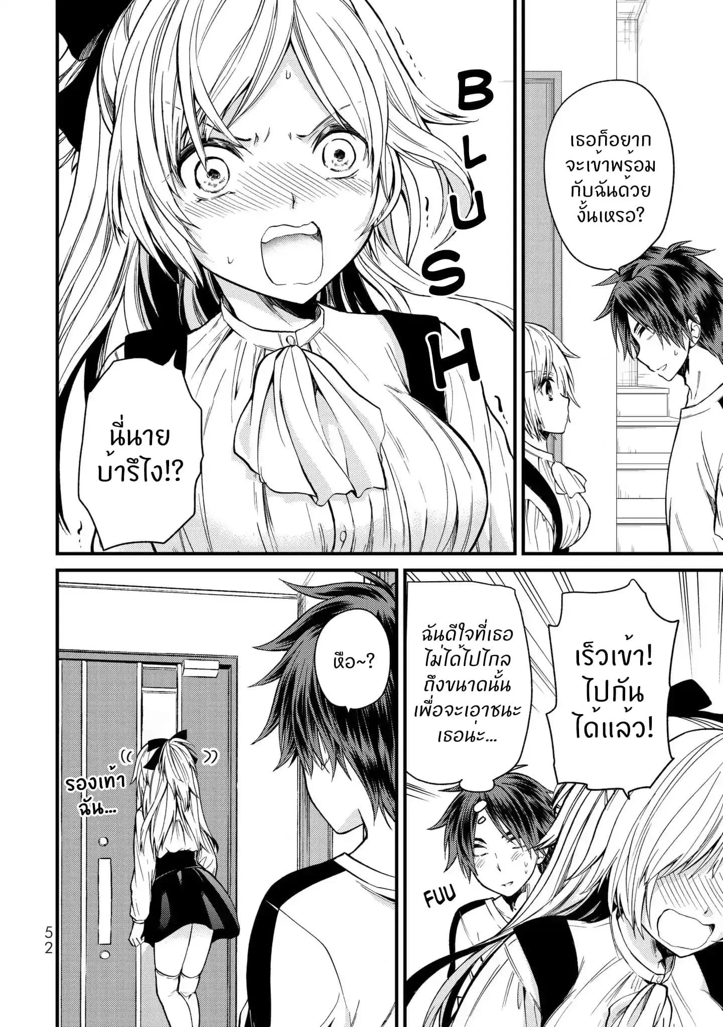 Ojousama no Shimobe ตอนที่ 12 — page 13 of 18