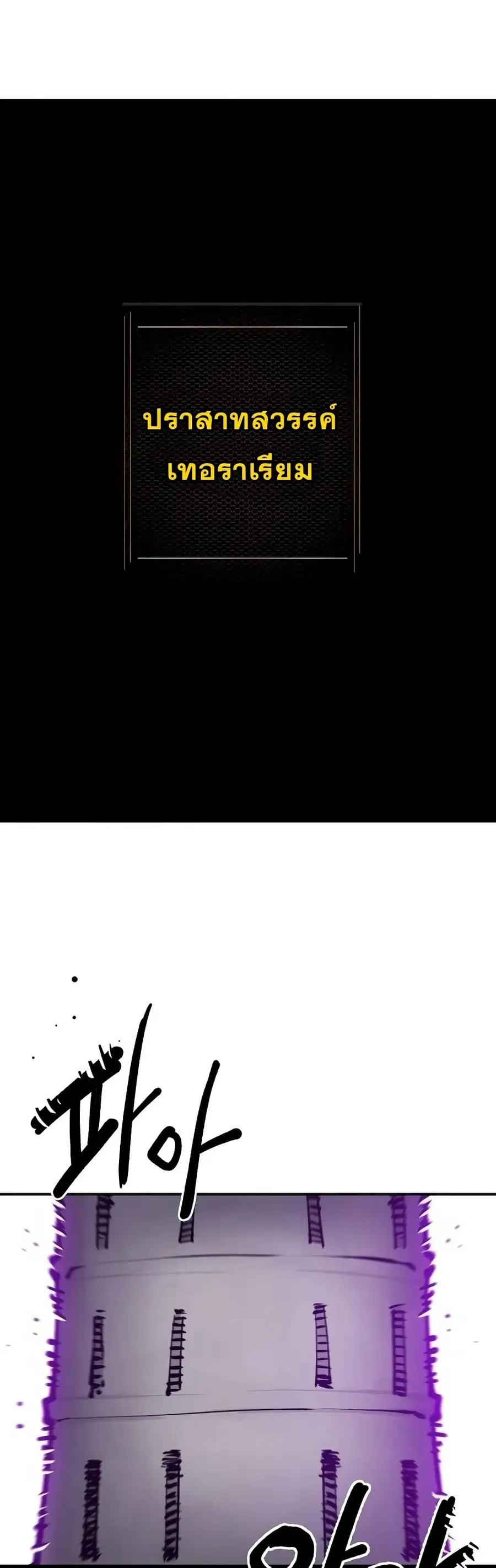 The Player ตอนที่ 126 — page 2 of 60