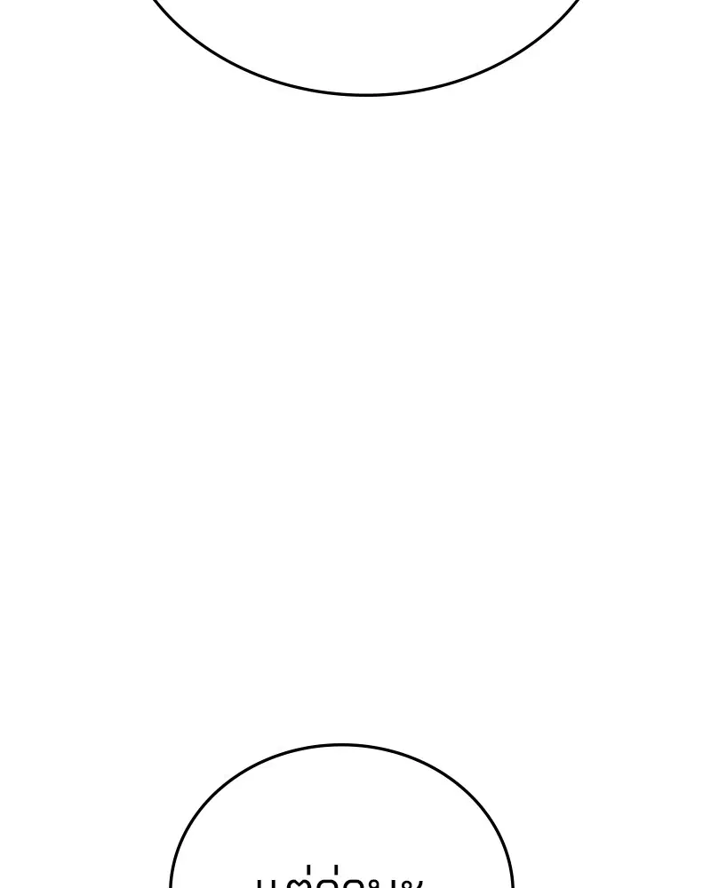 The Player ตอนที่ 153 — page 10 of 158