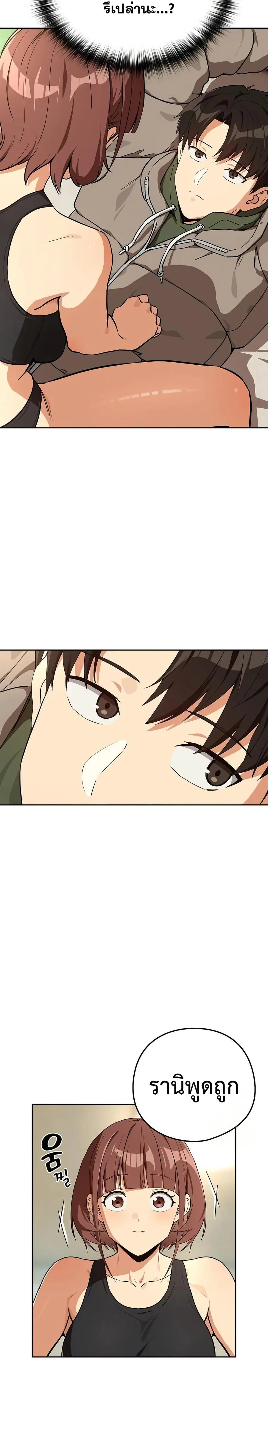 After Work Love Affairs ตอนที่ 80 — page 15 of 26