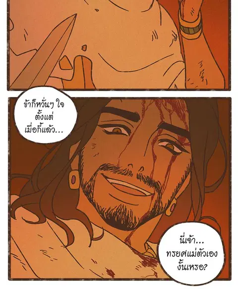 ENNEAD ตอนที่ 23 — page 14 of 28