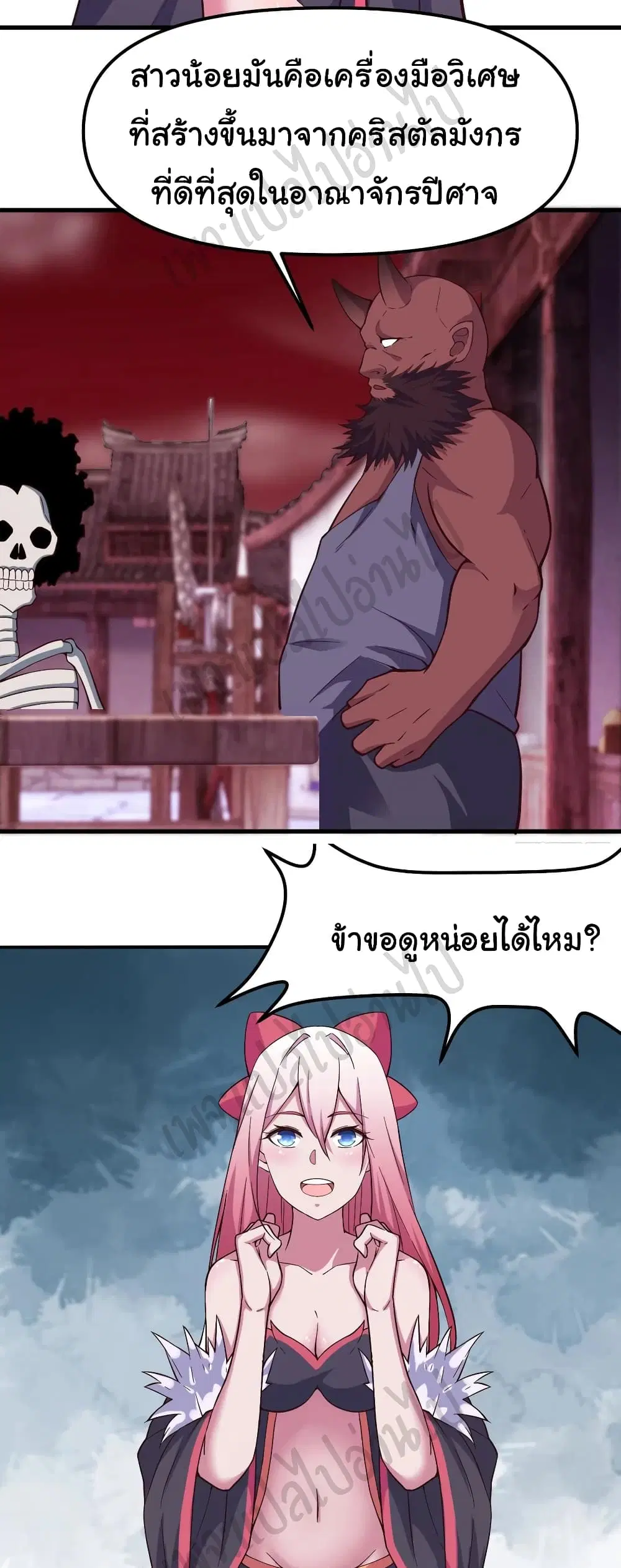 Super Harem Card ตอนที่ 155 — page 10 of 27