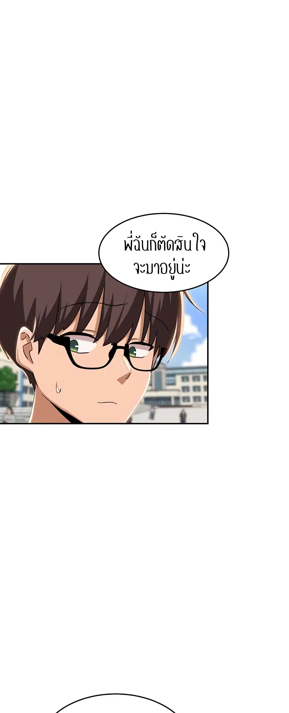 Sextudy Group ตอนที่ 71 — page 25 of 64