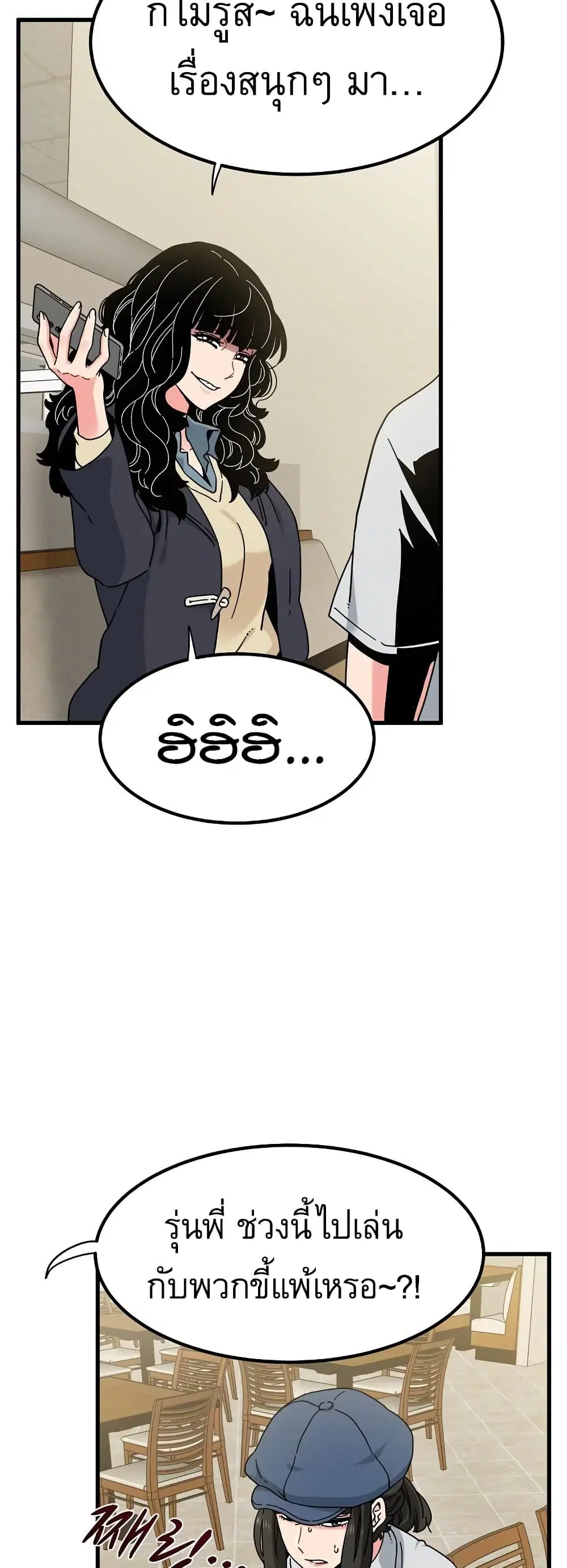 The Turning Point ตอนที่ 117 — page 48 of 60