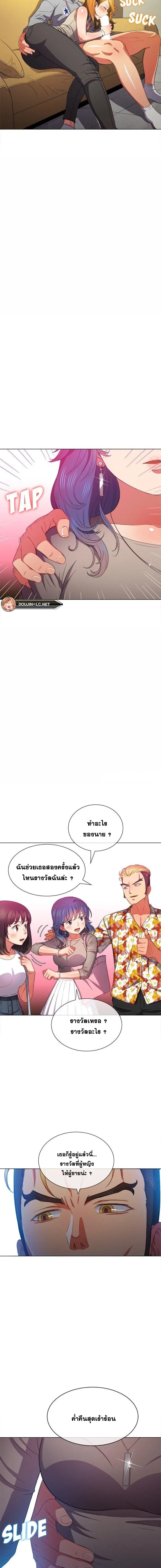 My High School Bully ตอนที่ 52 — page 14 of 16