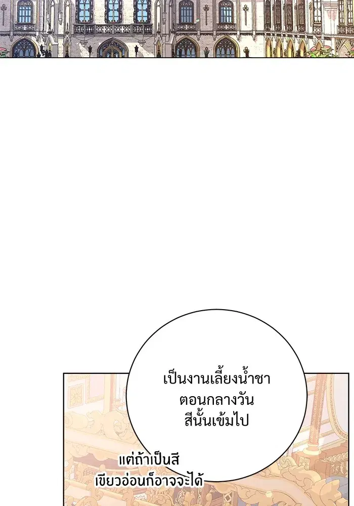 To My Husband’s Mistress ตอนที่ 15 — page 28 of 123
