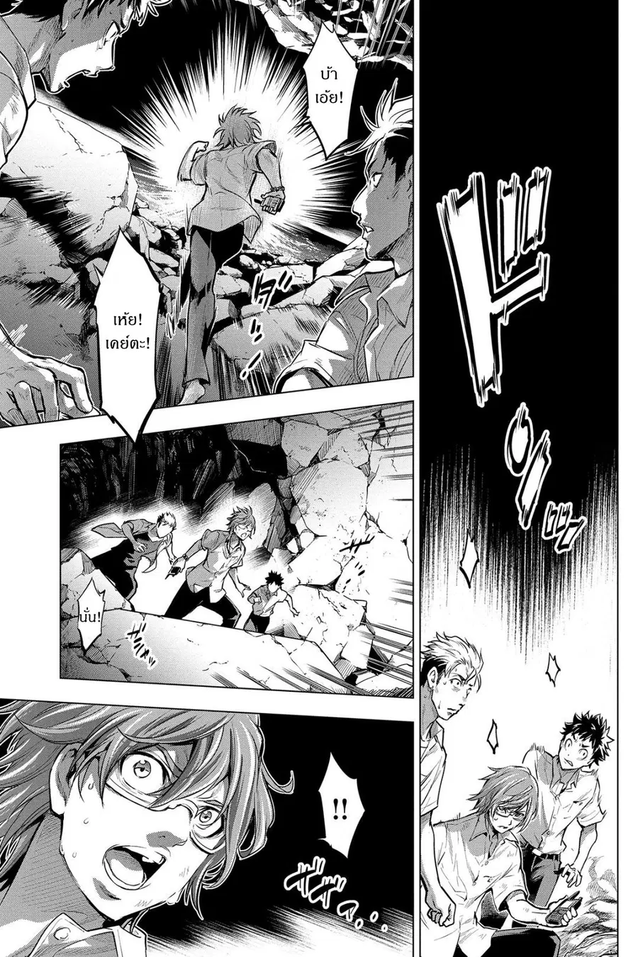 Ingoshima ตอนที่ 4 — page 24 of 29