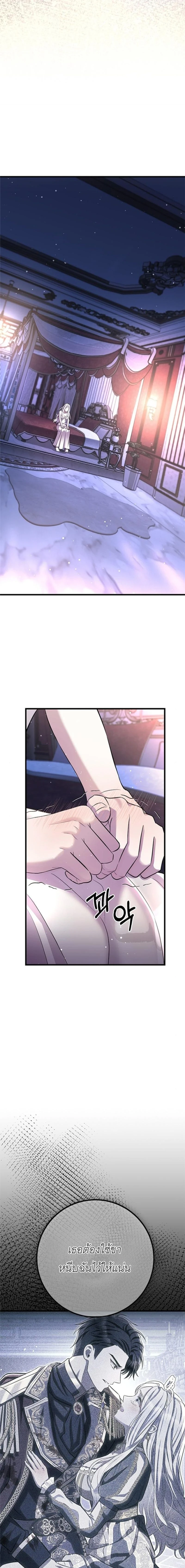 Sleeping every night with my slave princess – ทาสรักยามราตรี R-19 ตอนที่ 1 — page 13 of 21