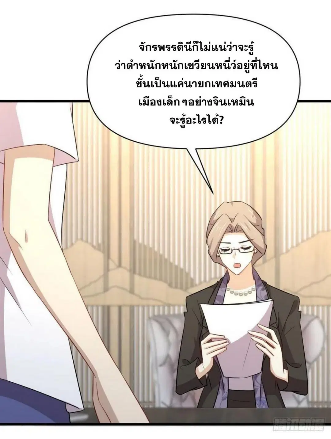 Immortal Swordsman in the Reverse World ตอนที่ 220 — page 2 of 48