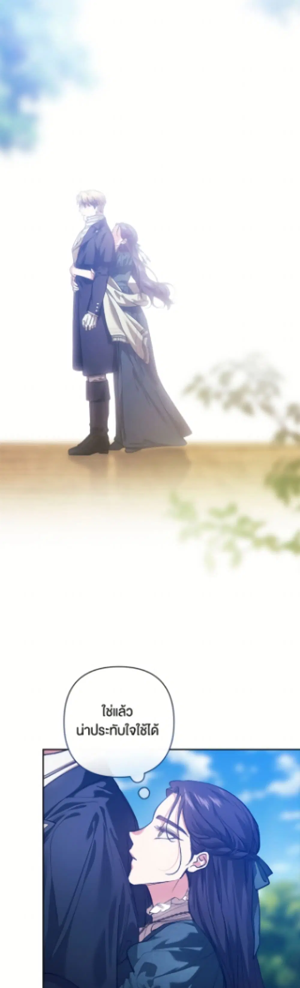 The Broken Ring – This Marriage Will Fail Anyway ตอนที่ 104 — page 9 of 52