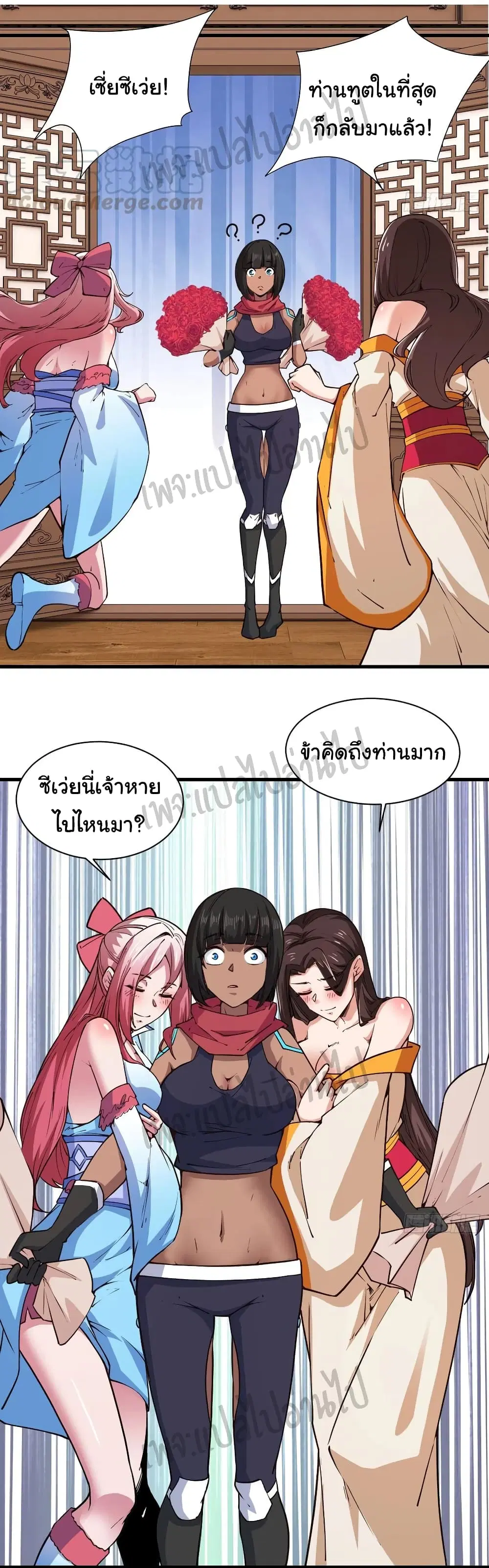 Super Harem Card ตอนที่ 112 — page 10 of 26
