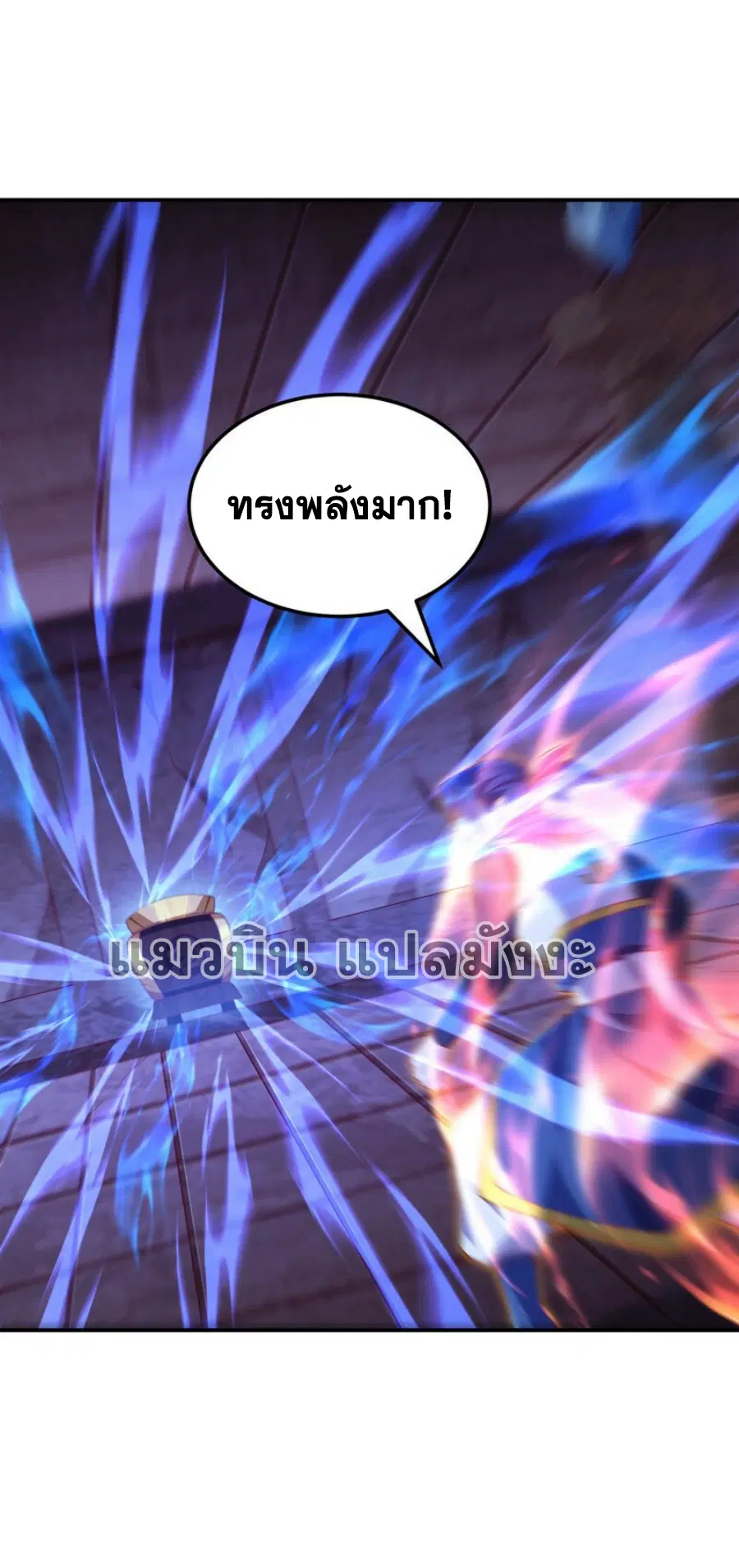 Wu Ni ตอนที่ 311 — page 3 of 35