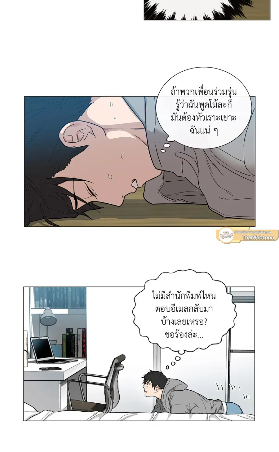 Sadistic Beauty ตอนที่ 93 — page 20 of 39