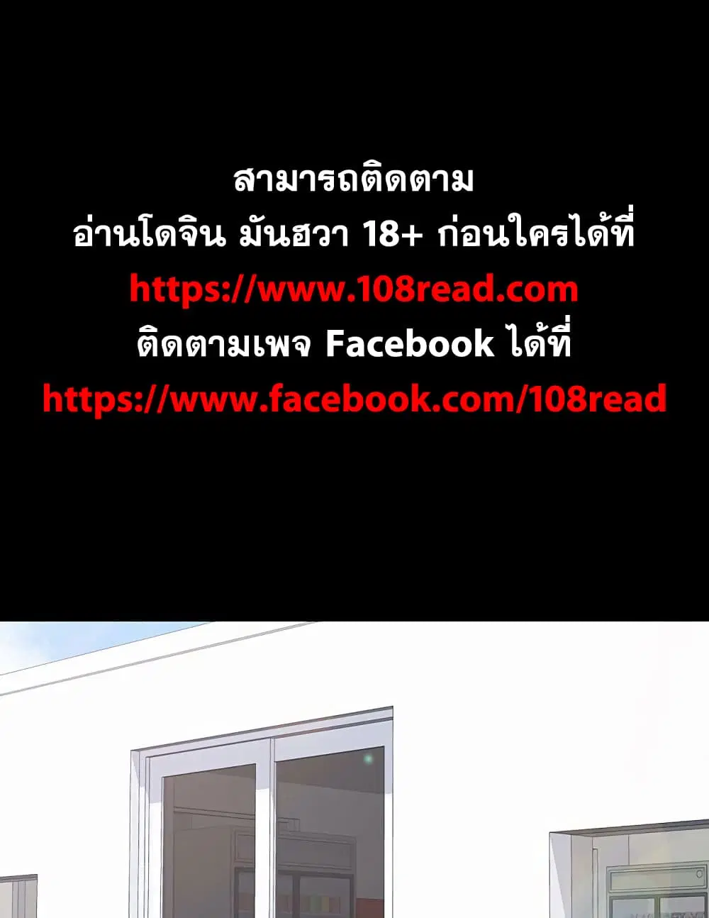 Project Utopia ตอนที่ 124 — page 1 of 67