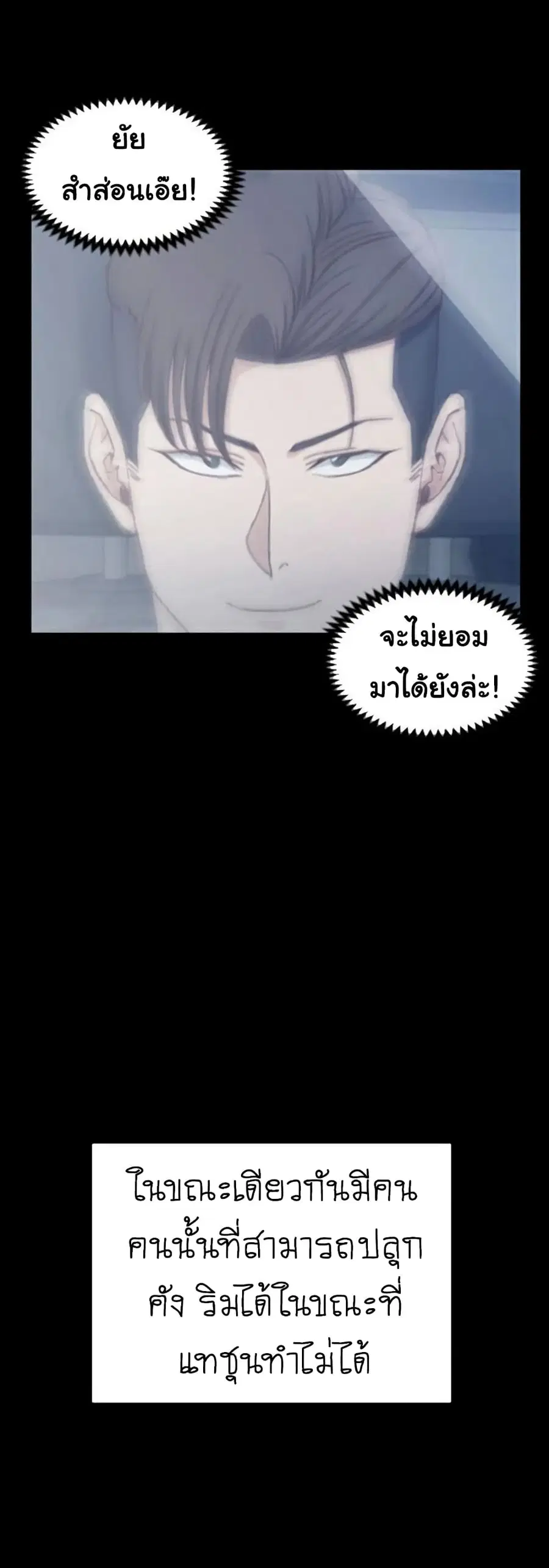 His Place ตอนที่ 82 — page 23 of 33