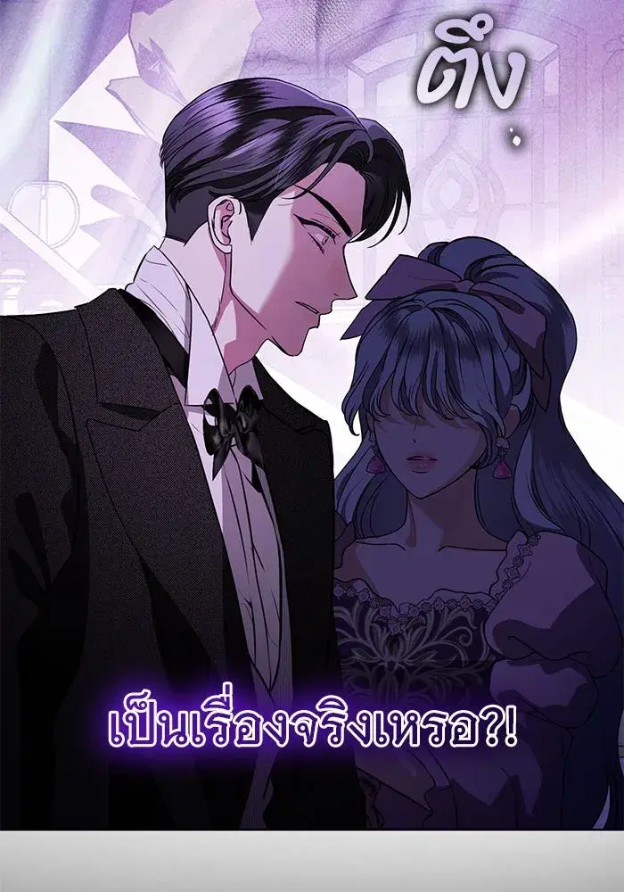 To My Husband’s Mistress ตอนที่ 67 — page 17 of 118