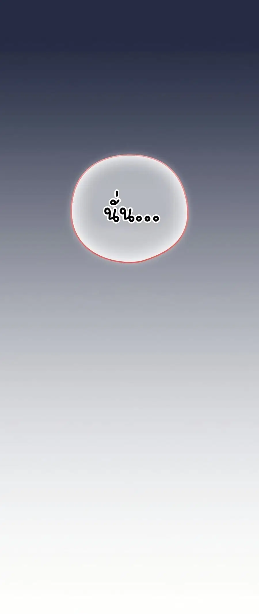 After Work Love Affairs ตอนที่ 44 — page 30 of 53