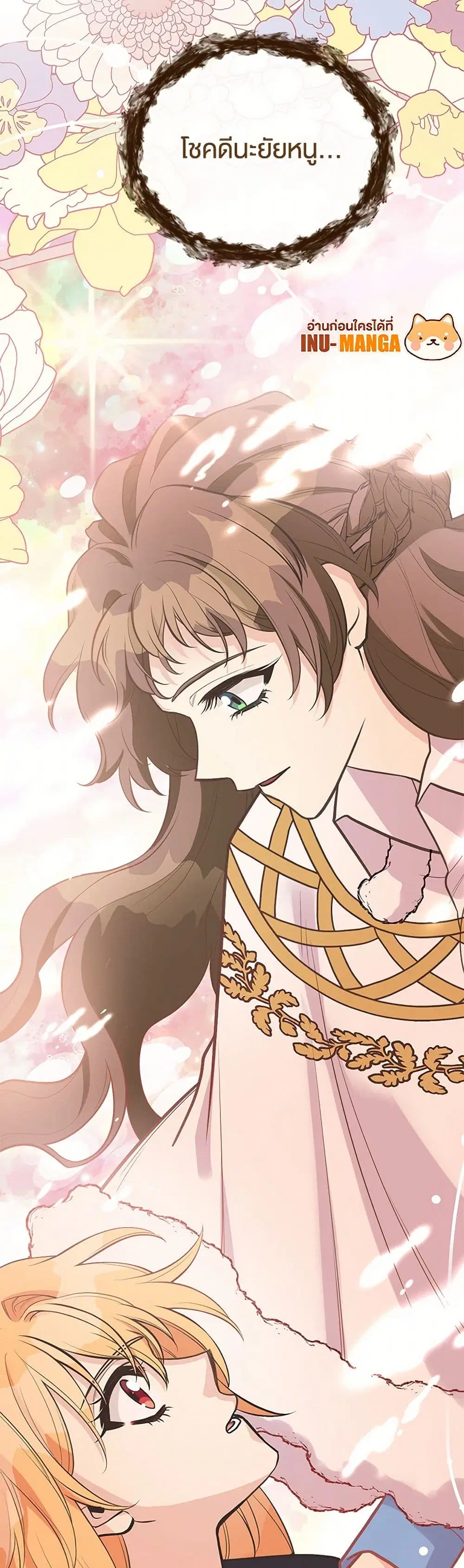 My Sister Picked up the Male Lead ตอนที่ 109 — page 35 of 37