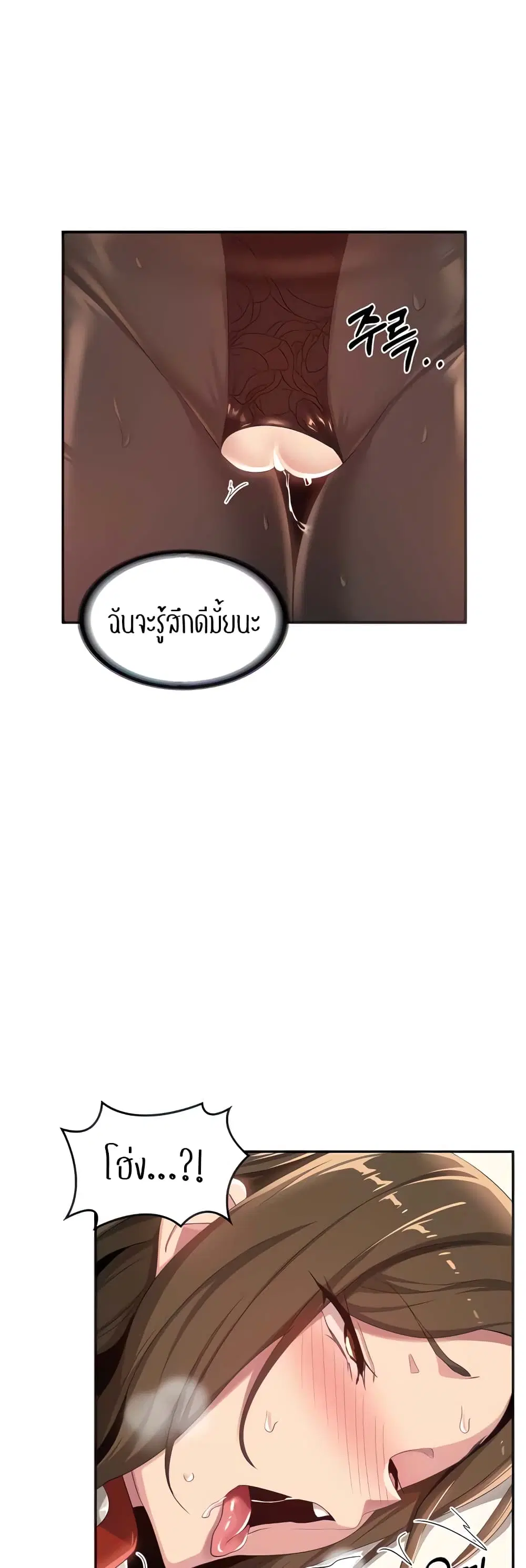 Sextudy Group ตอนที่ 67 — page 15 of 54