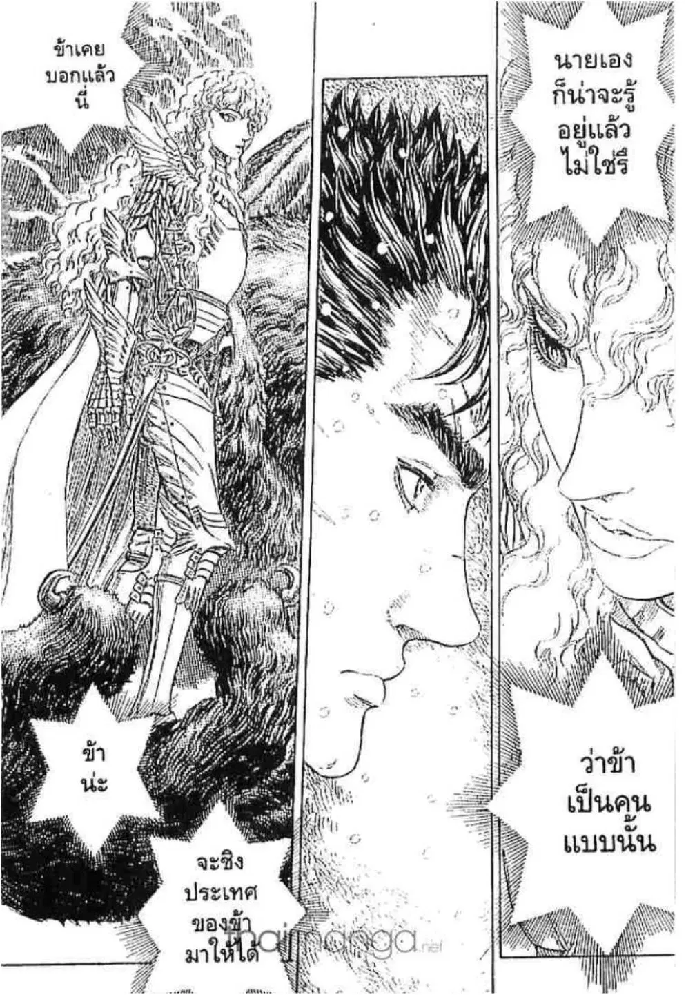 Berserk ตอนที่ 194 — page 4 of 21