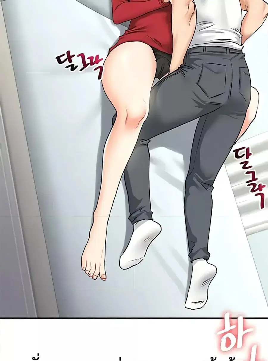 Relationship Reversal ตอนที่ 26 — page 6 of 72