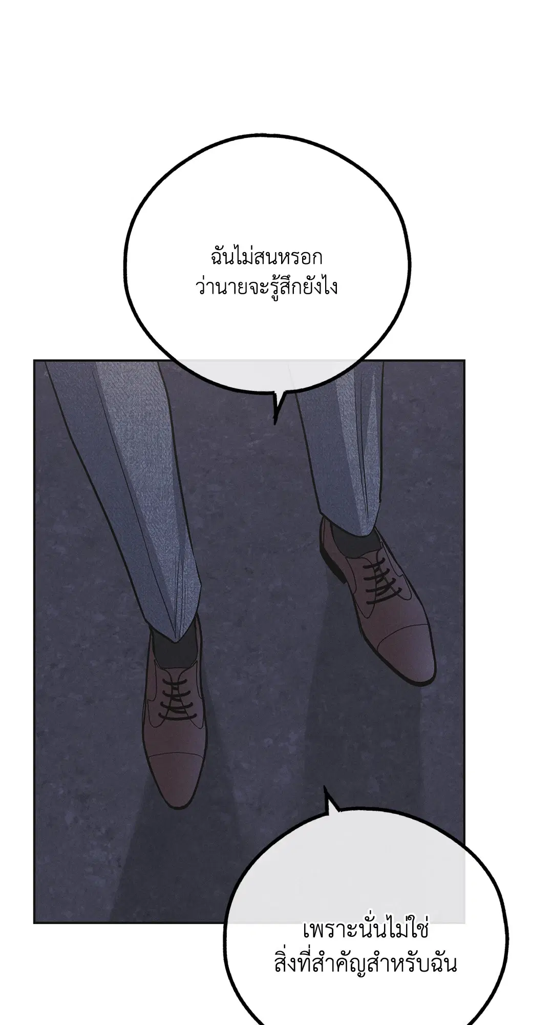 PAYBACK ตอนที่ 55 — page 74 of 88