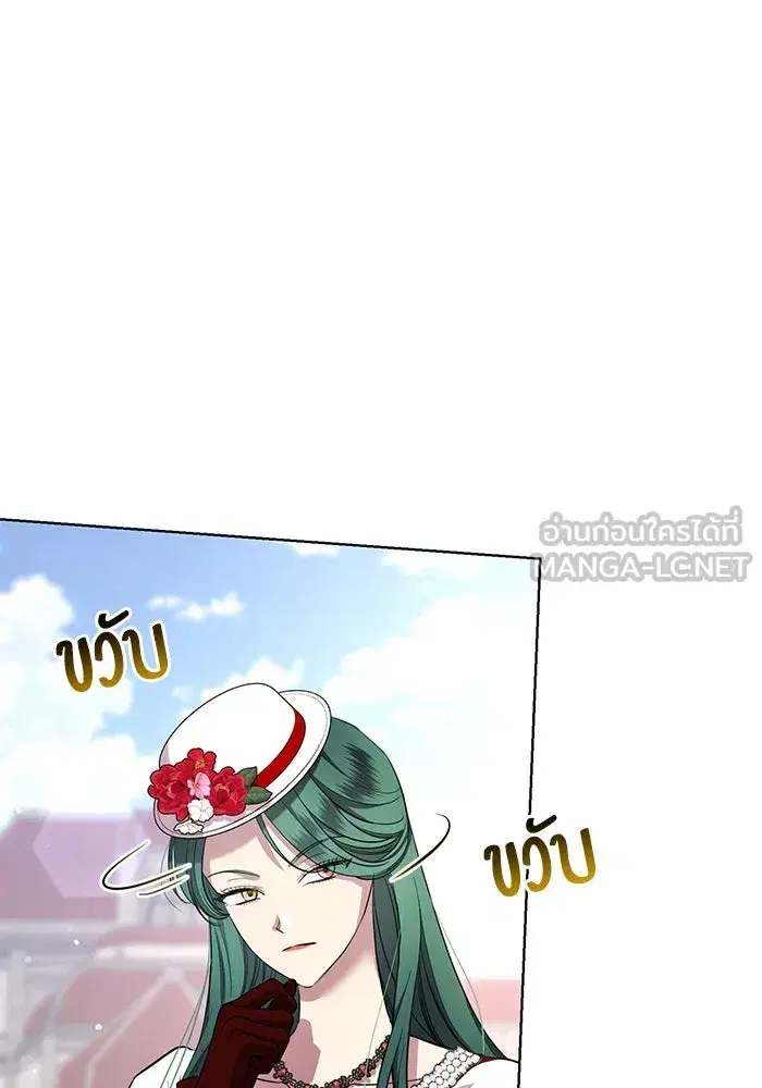 To My Husband’s Mistress ตอนที่ 10 — page 27 of 111