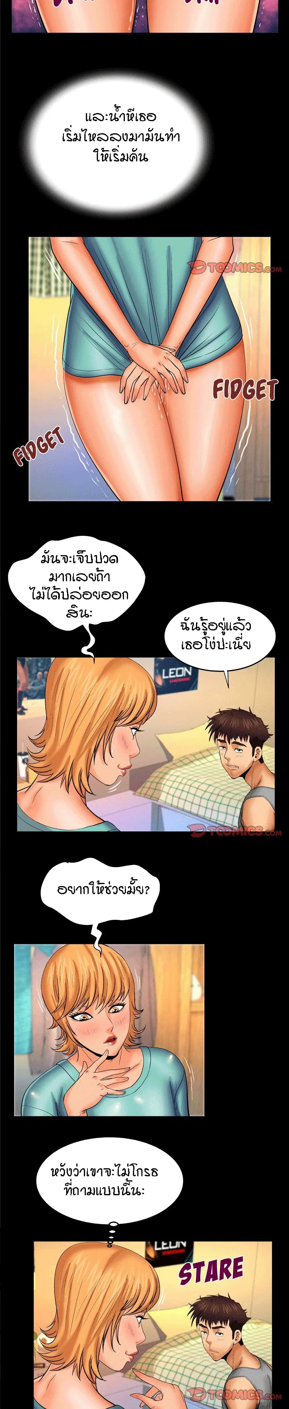 My Aunt ตอนที่ 54 — page 5 of 18