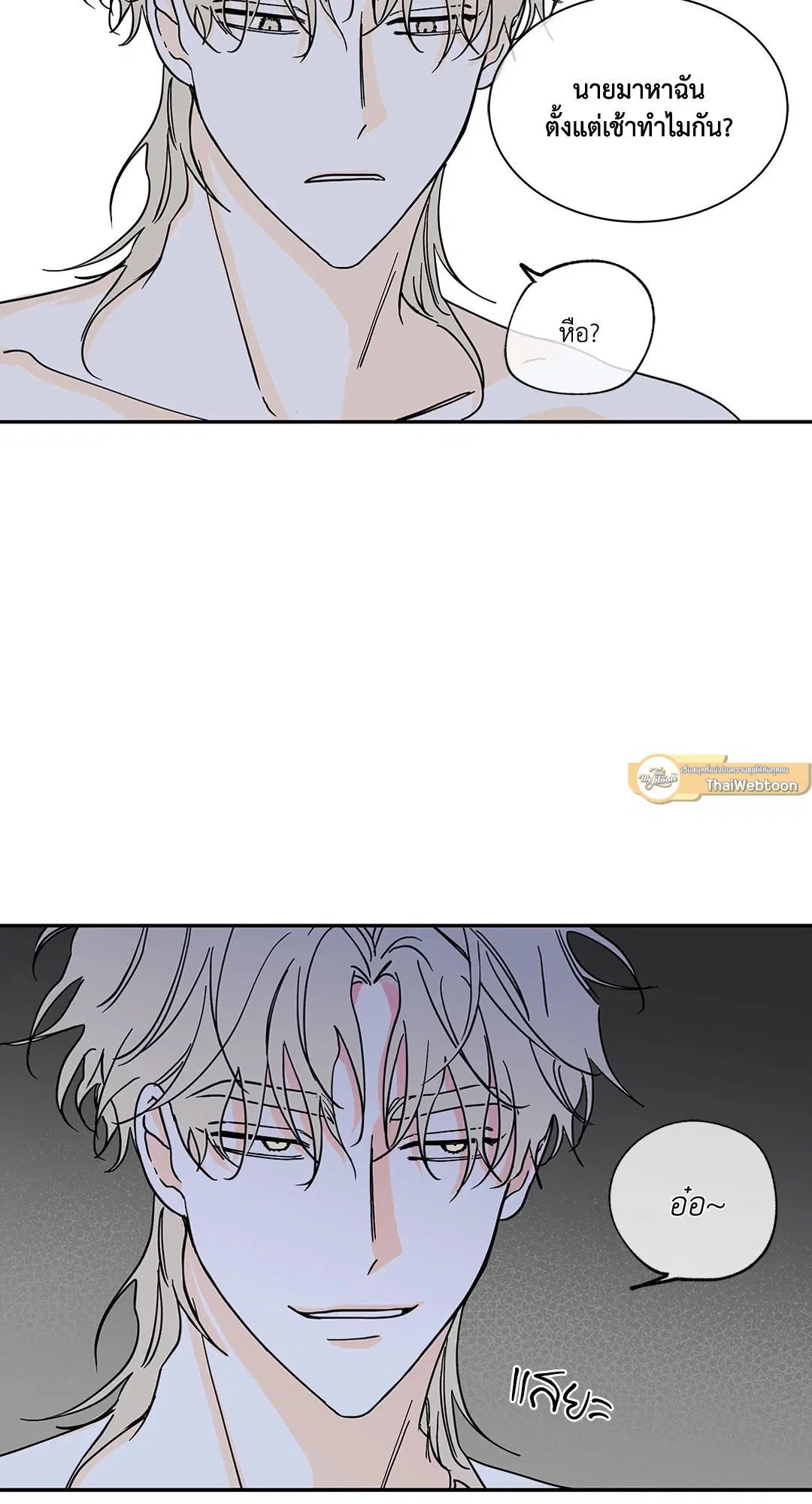 Low Tide in Twilight ตอนที่ 13 — page 35 of 54