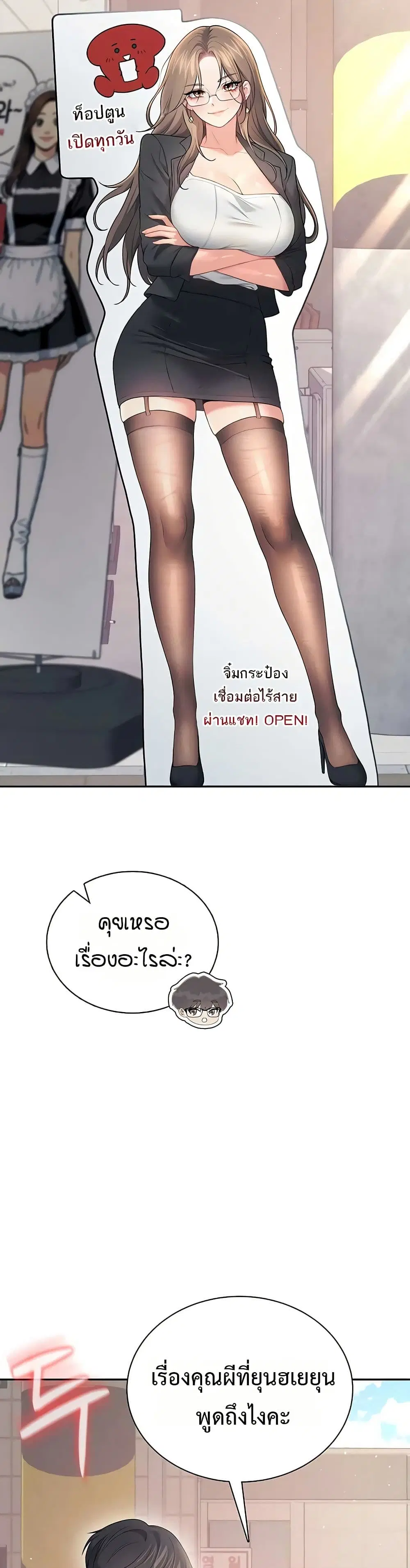 Wireless Touch ตอนที่ 86 — page 30 of 51