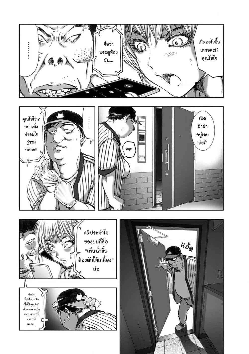 Mura Matsuri ตอนที่ 20.04 — page 8 of 20