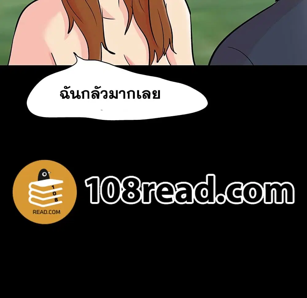 Project Utopia ตอนที่ 125 — page 25 of 99