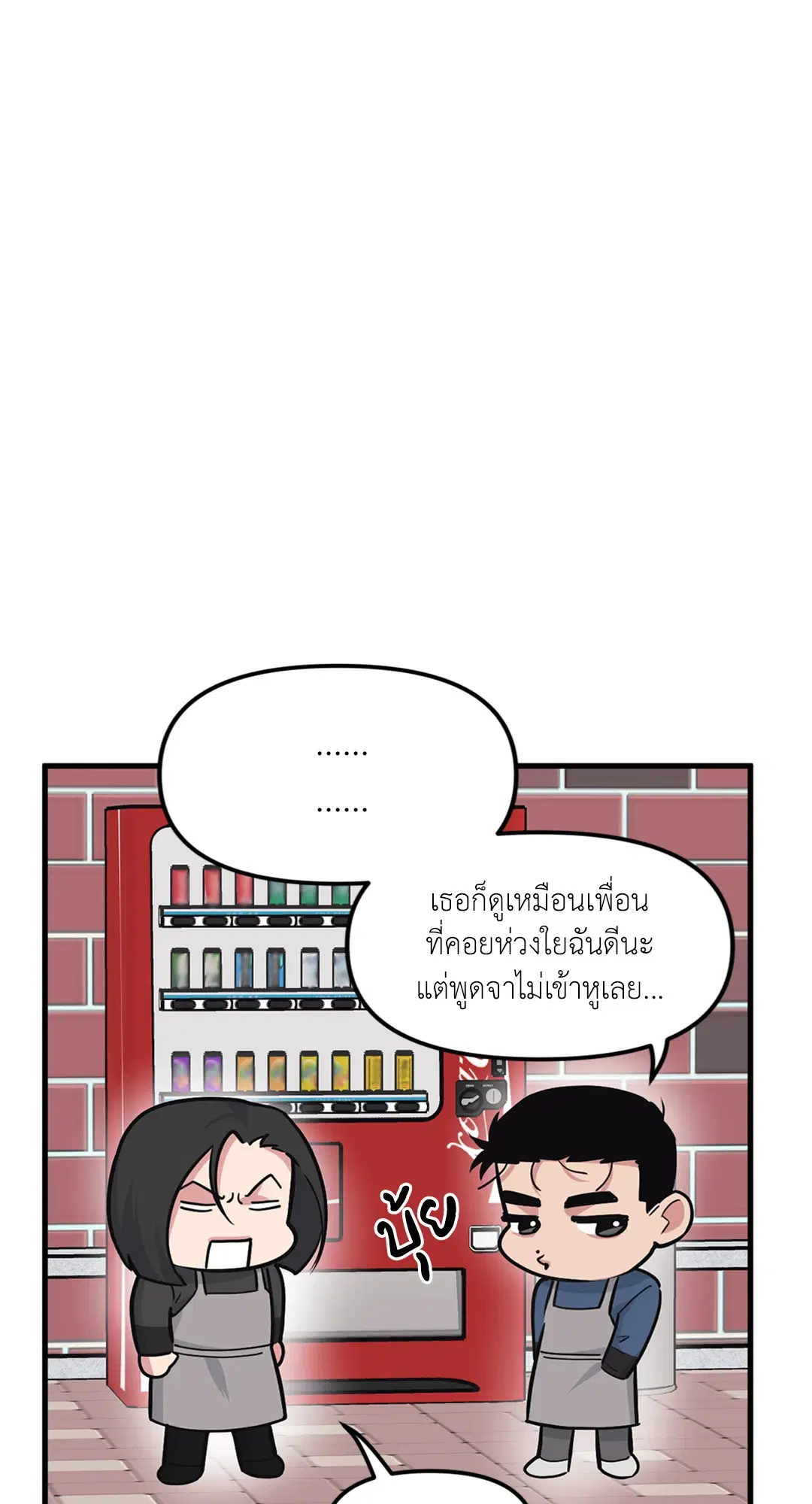 Full Volume ตอนที่ 76.36 — page 10 of 71