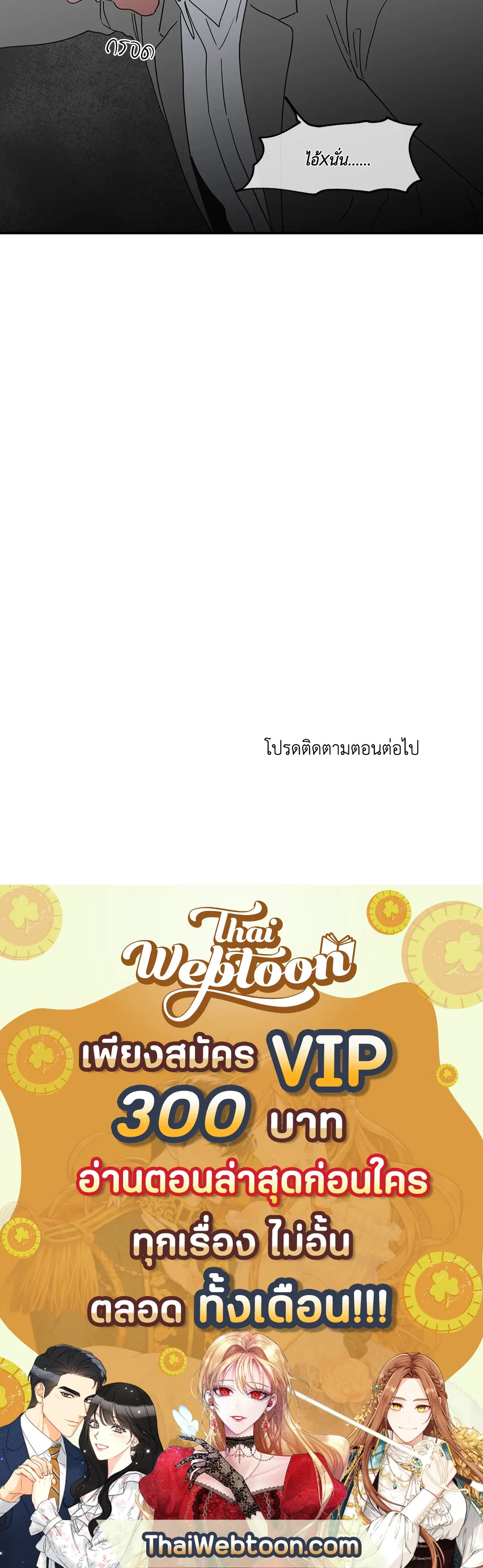 Low Tide in Twilight ตอนที่ 17 — page 59 of 59
