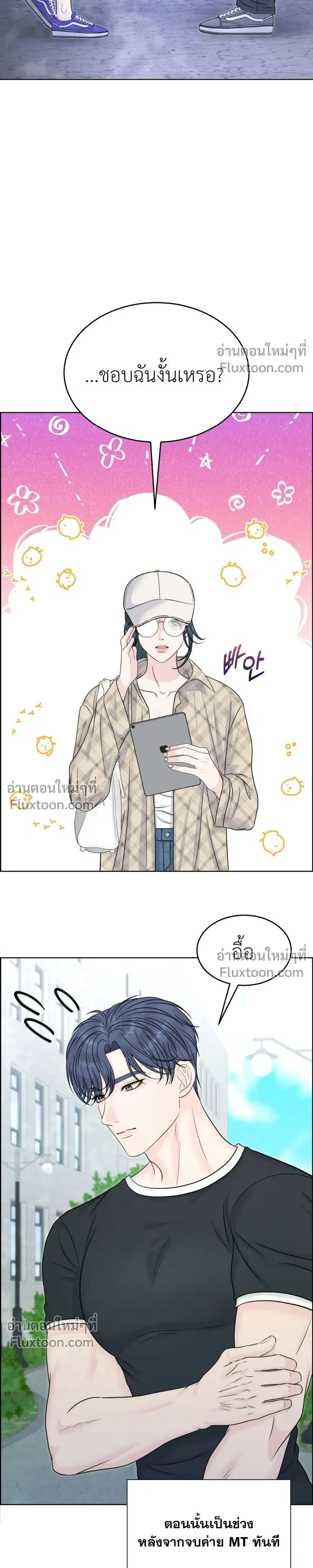 Nerd Bride – ทฤษฎี(ทดลอง)รักฉบับยัยสาวเนิร์ด ตอนที่ 1 — page 2 of 13