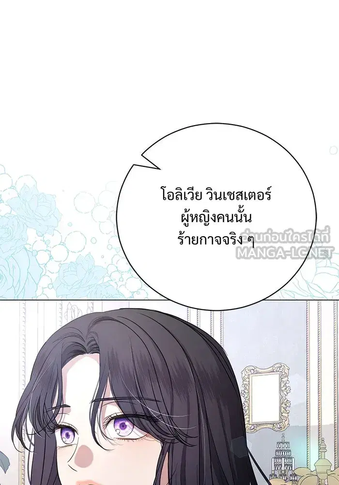 To My Husband’s Mistress ตอนที่ 24 — page 24 of 100