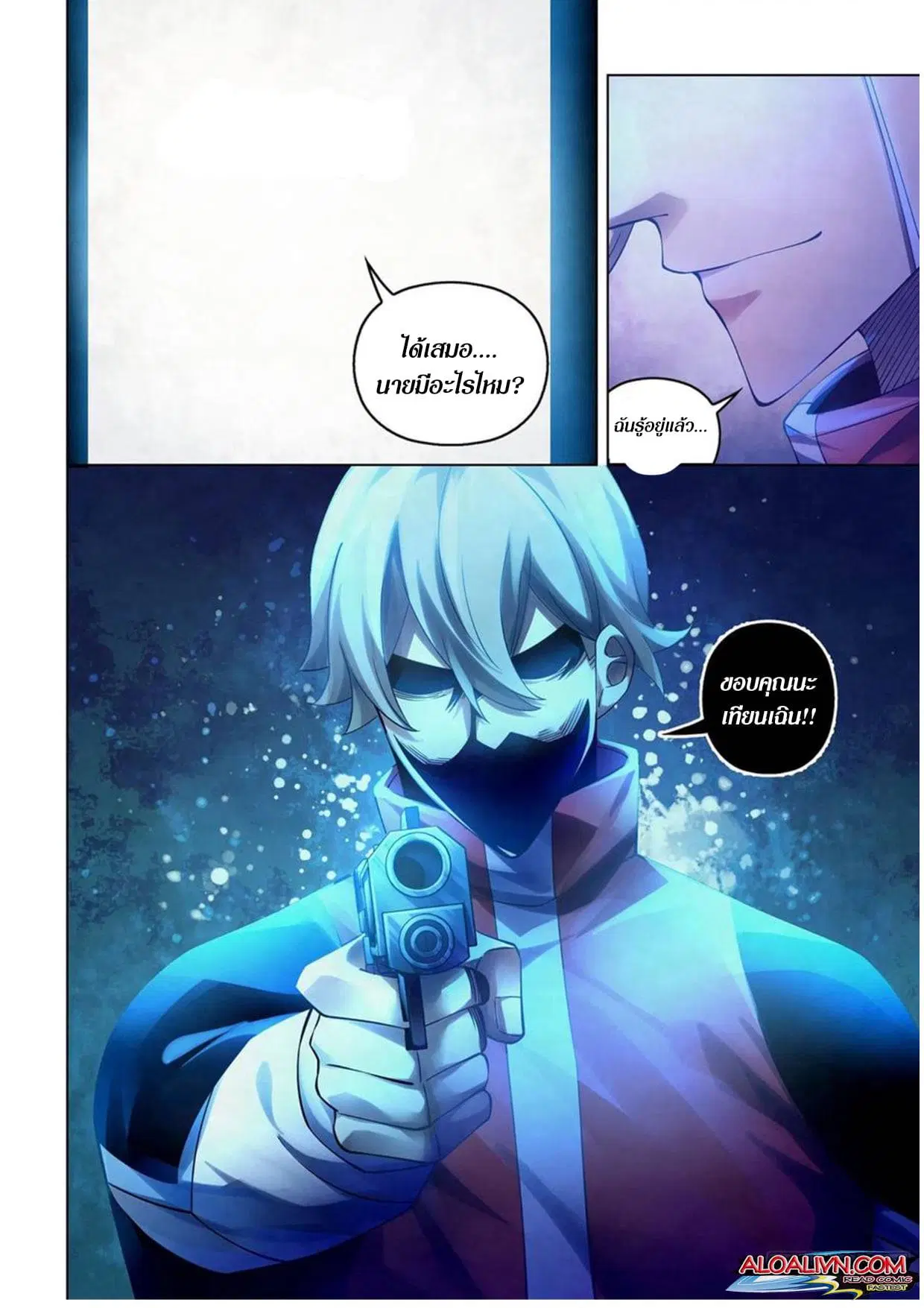 The Last Human ตอนที่ 291.295 — page 30 of 81