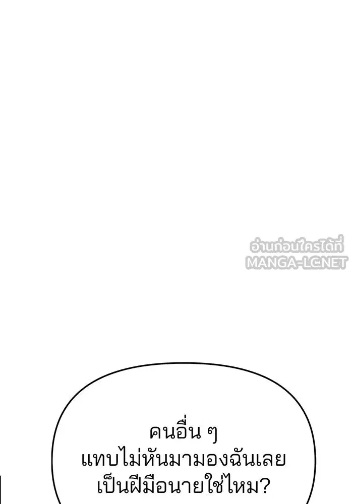 One Husband is Enough – เกมรักจับสามี ตอนที่ 61 — page 45 of 193