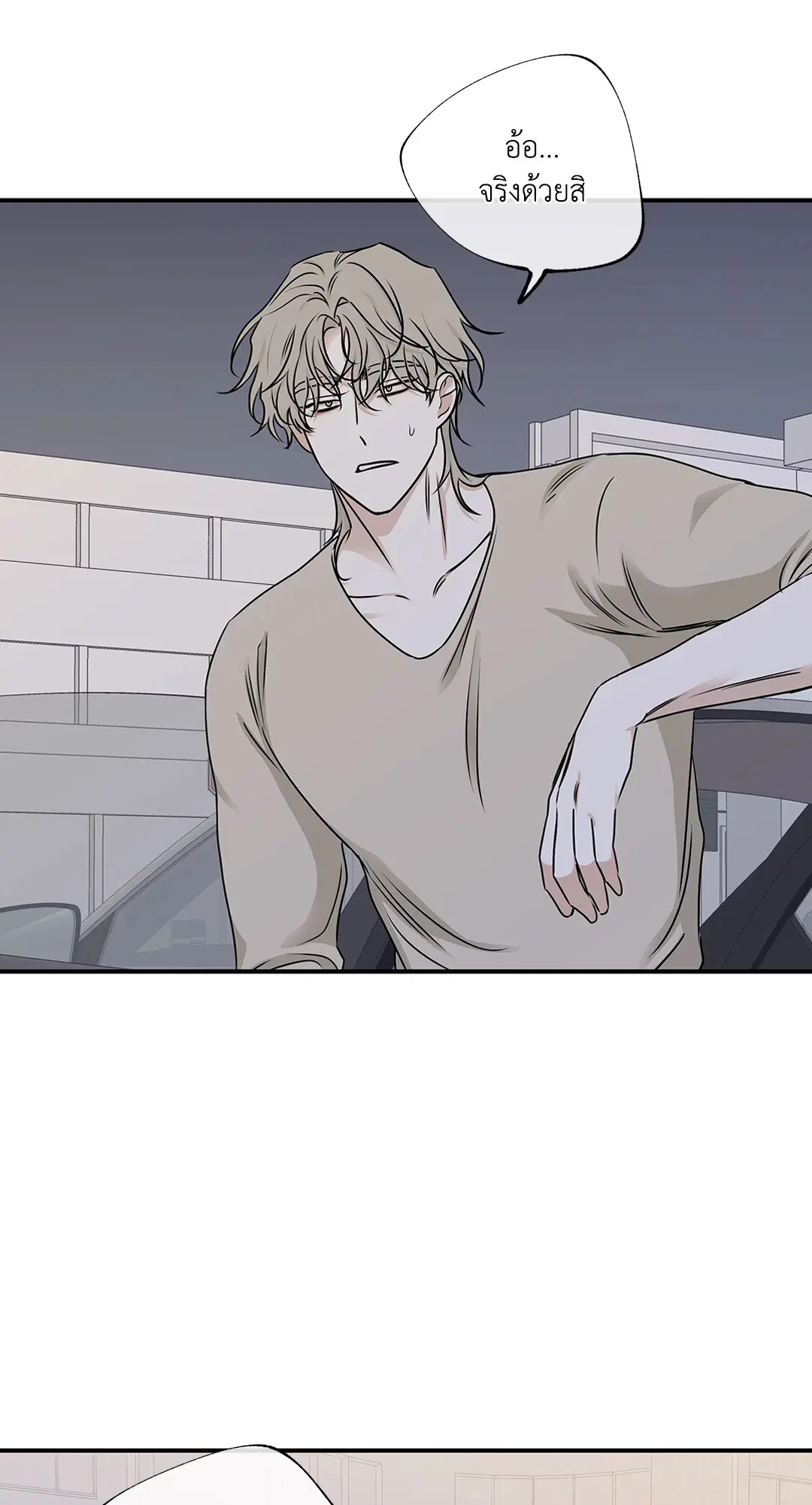 Low Tide in Twilight ตอนที่ 76 — page 48 of 72