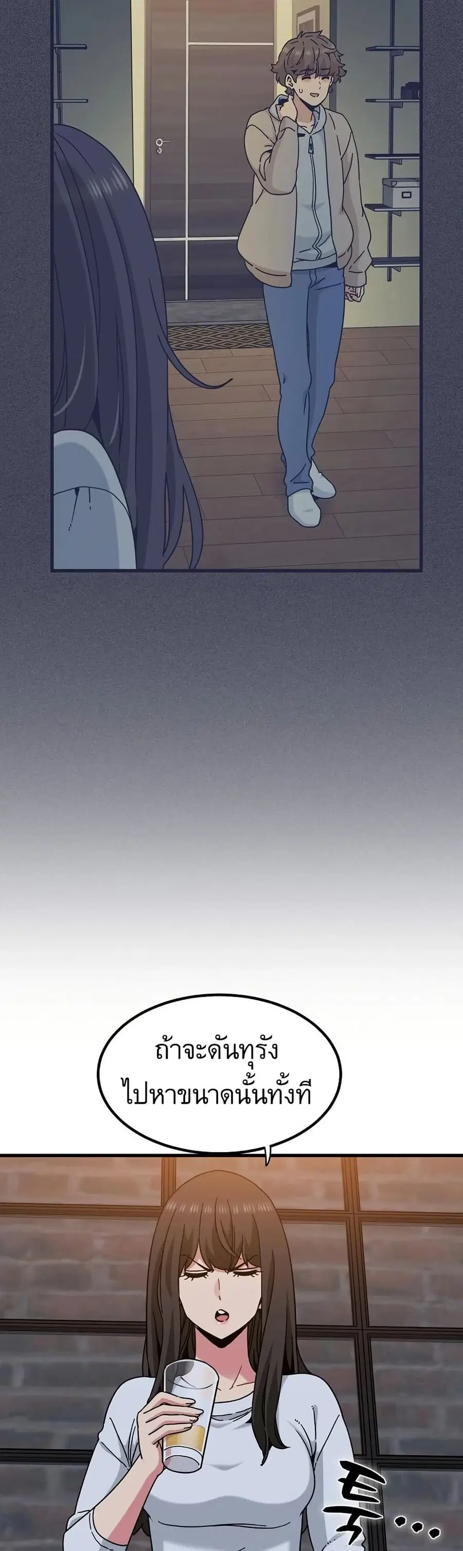 The Turning Point ตอนที่ 109 — page 10 of 50