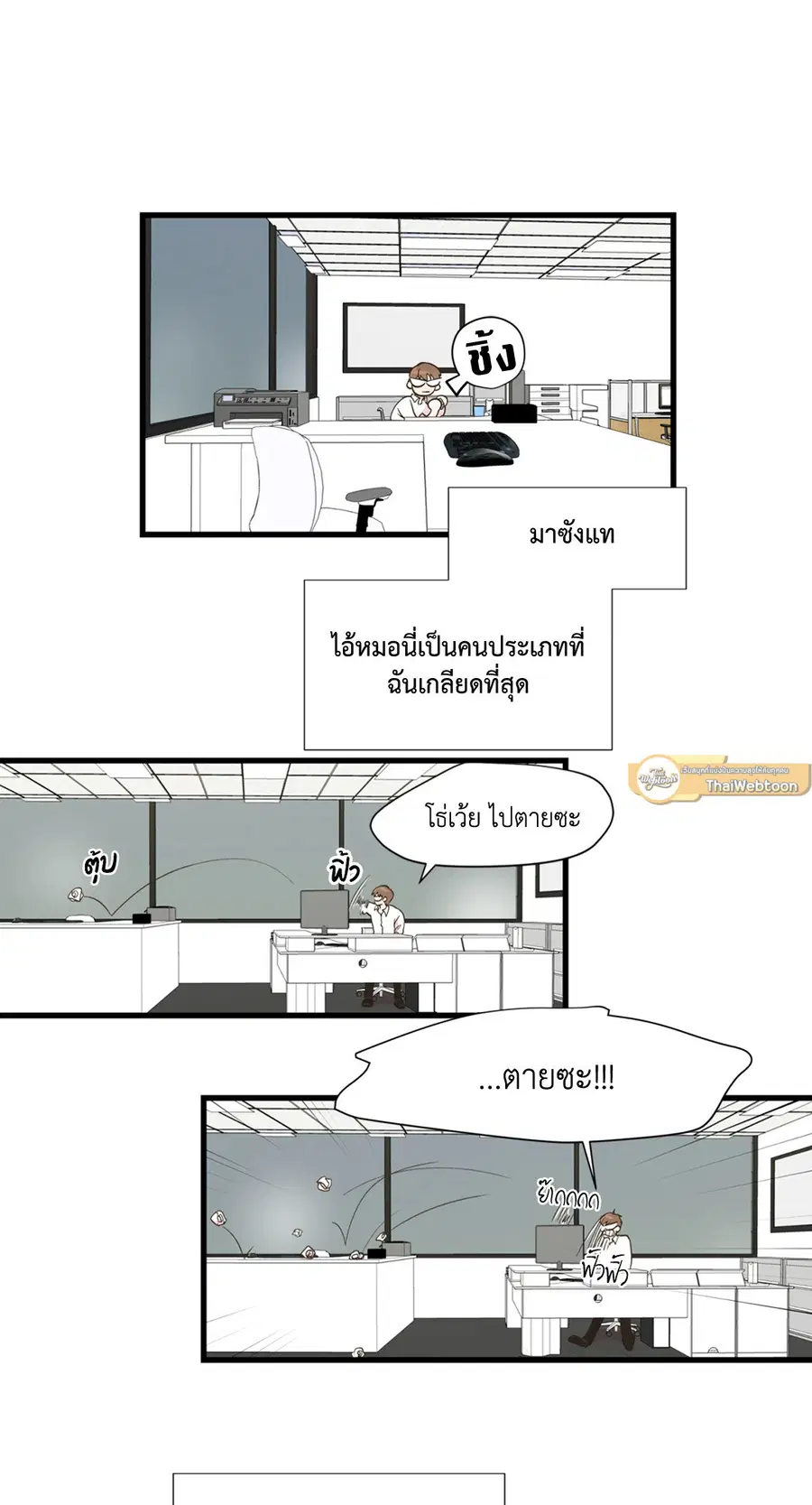 A Man of Virtue ตอนที่ 1 — page 16 of 73