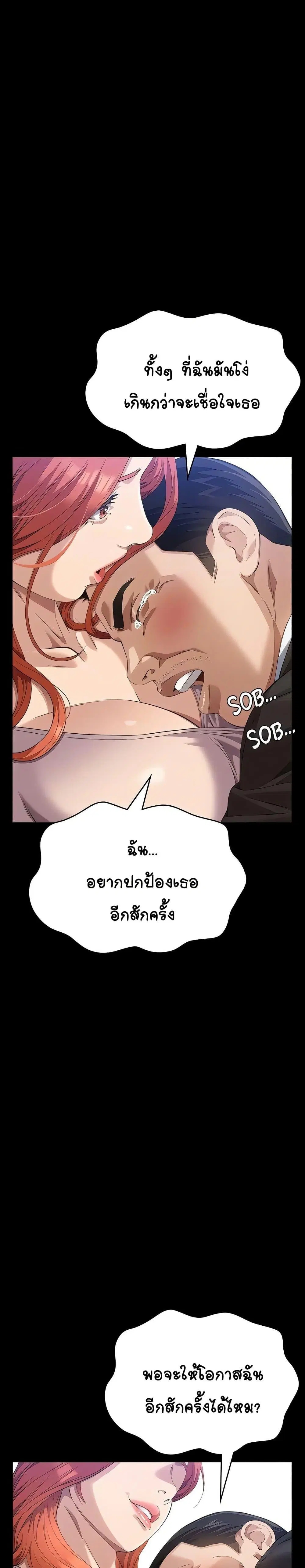 Resume ตอนที่ 116 — page 7 of 50