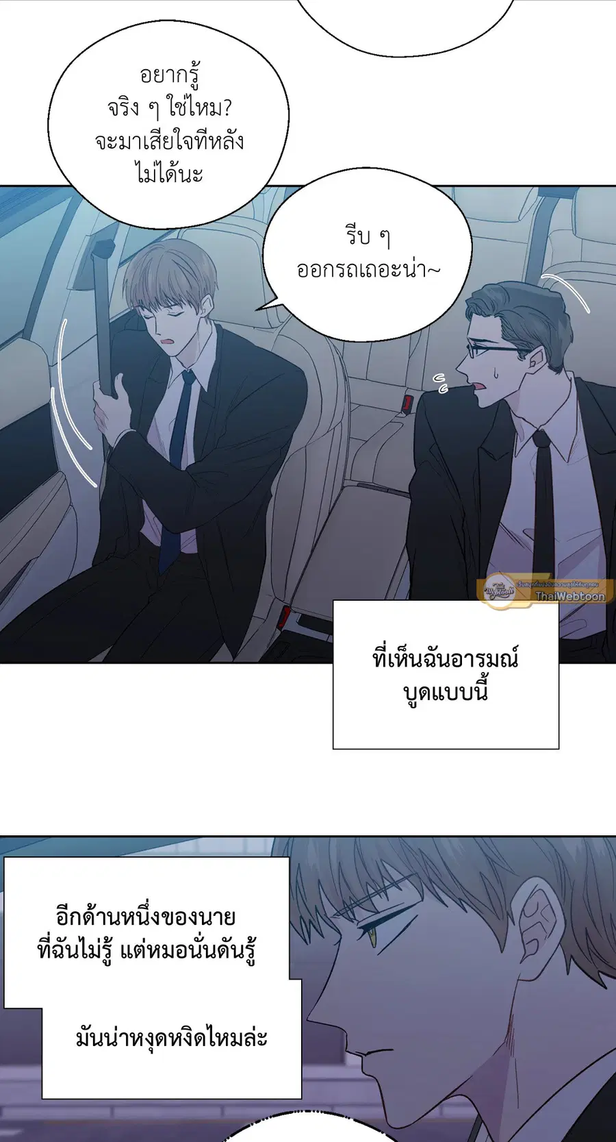A Man of Virtue ตอนที่ 102.11 — page 47 of 63
