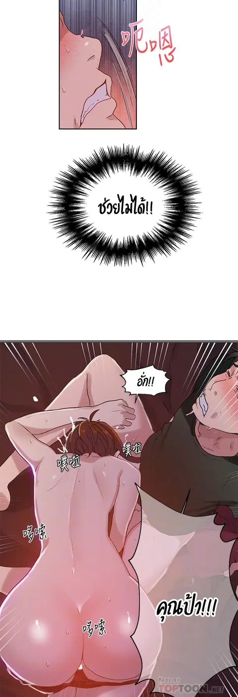 Secret Class ตอนที่ 21 — page 20 of 56